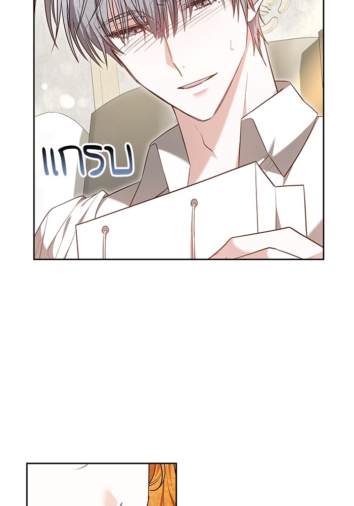 เจ้าสาวอัคนีดำ - หน้า 72
