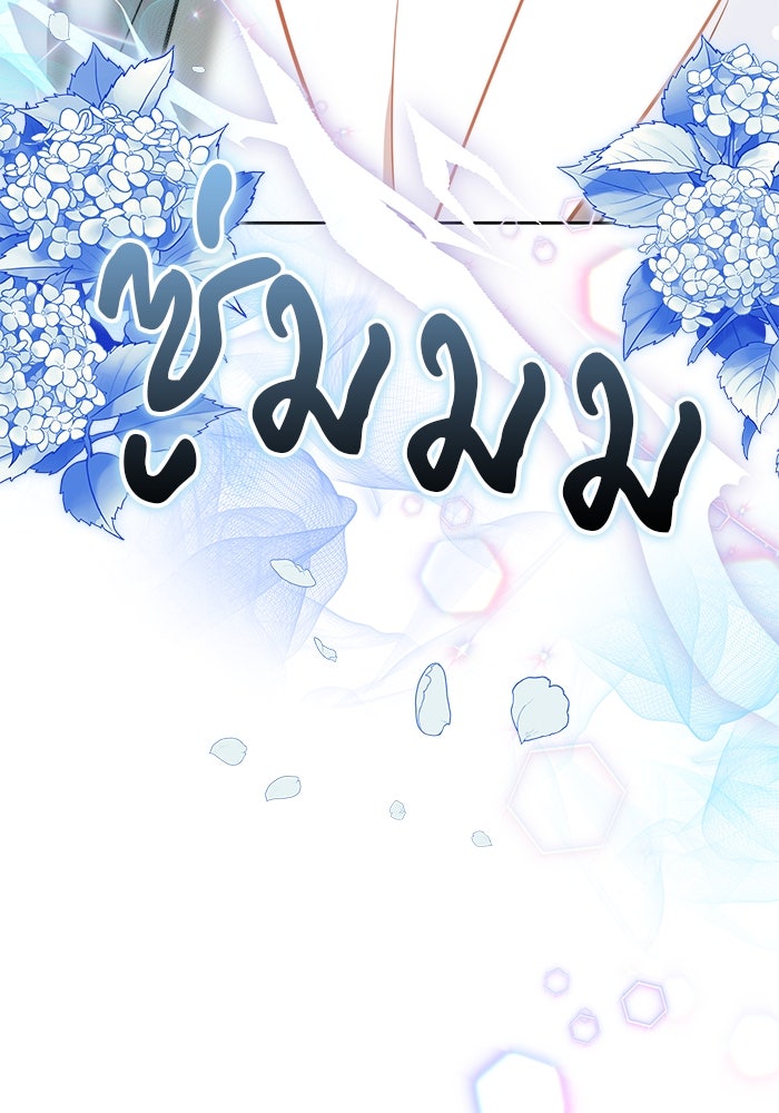 เจ้าสาวอัคนีดำ - หน้า 113