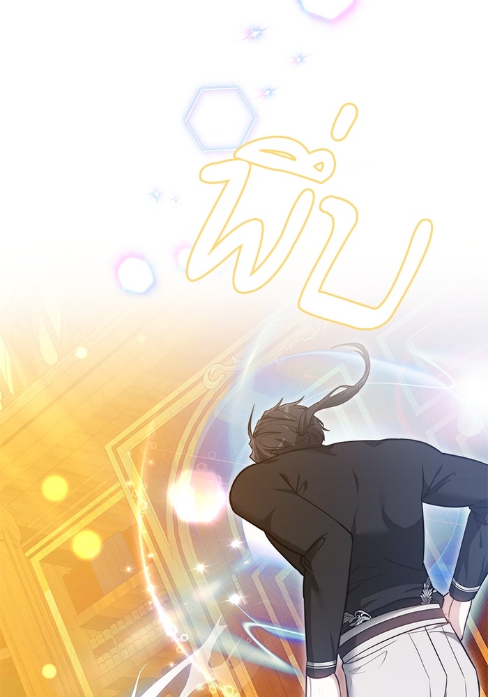 เจ้าสาวอัคนีดำ - หน้า 114