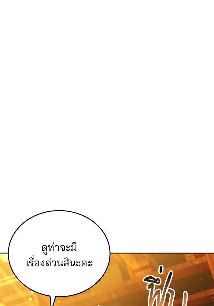เจ้าสาวอัคนีดำ - หน้า 118