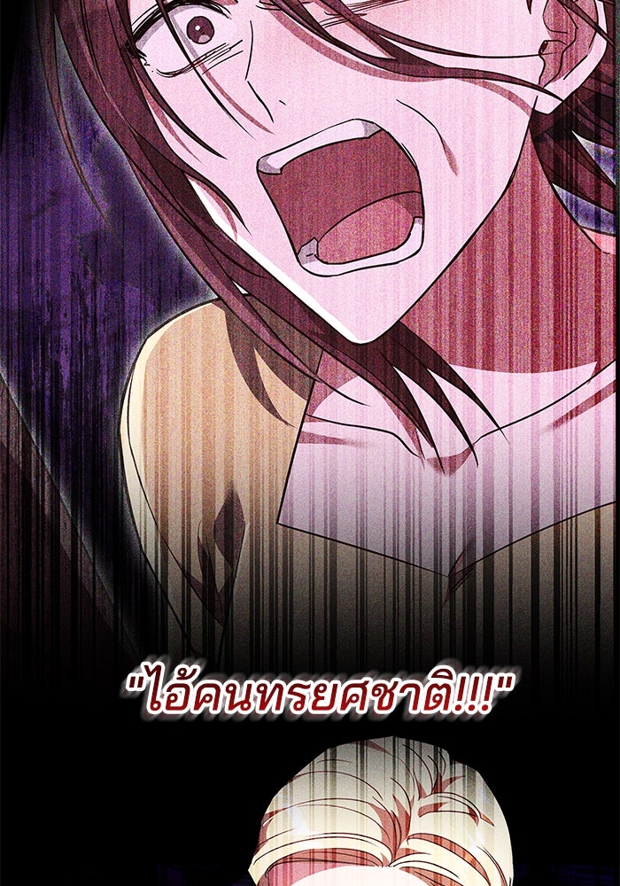 เจ้าสาวอัคนีดำ - หน้า 135