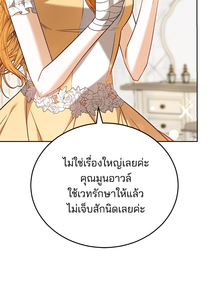 เจ้าสาวอัคนีดำ - หน้า 16