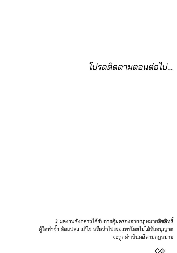เจ้าสาวอัคนีดำ - หน้า 172