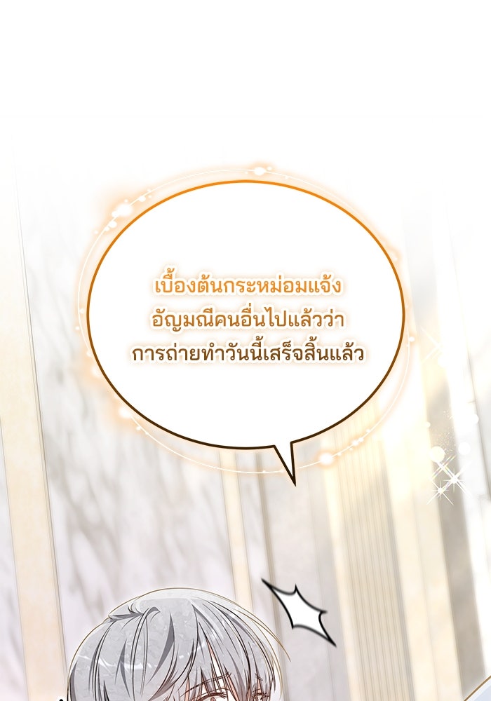 เจ้าสาวอัคนีดำ - หน้า 19