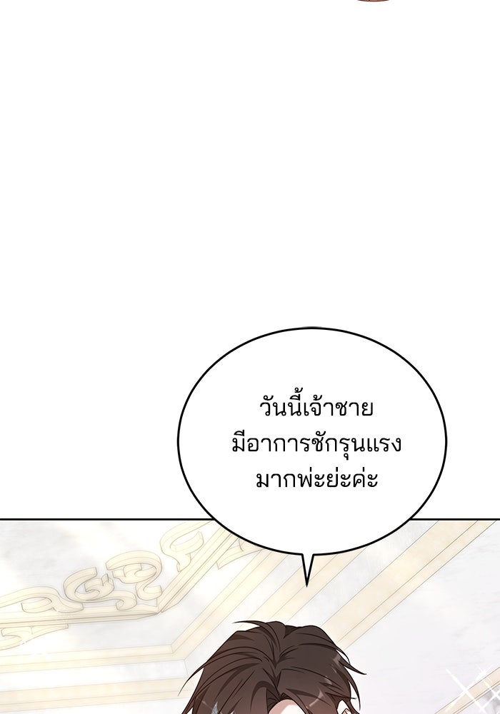 เจ้าสาวอัคนีดำ - หน้า 51