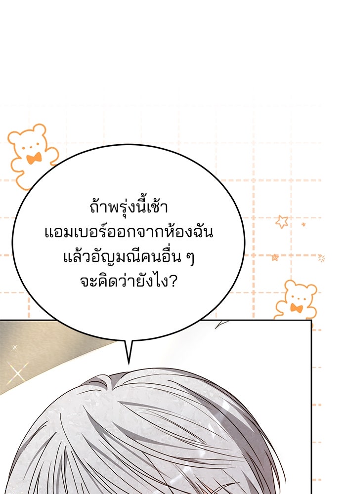 เจ้าสาวอัคนีดำ - หน้า 53