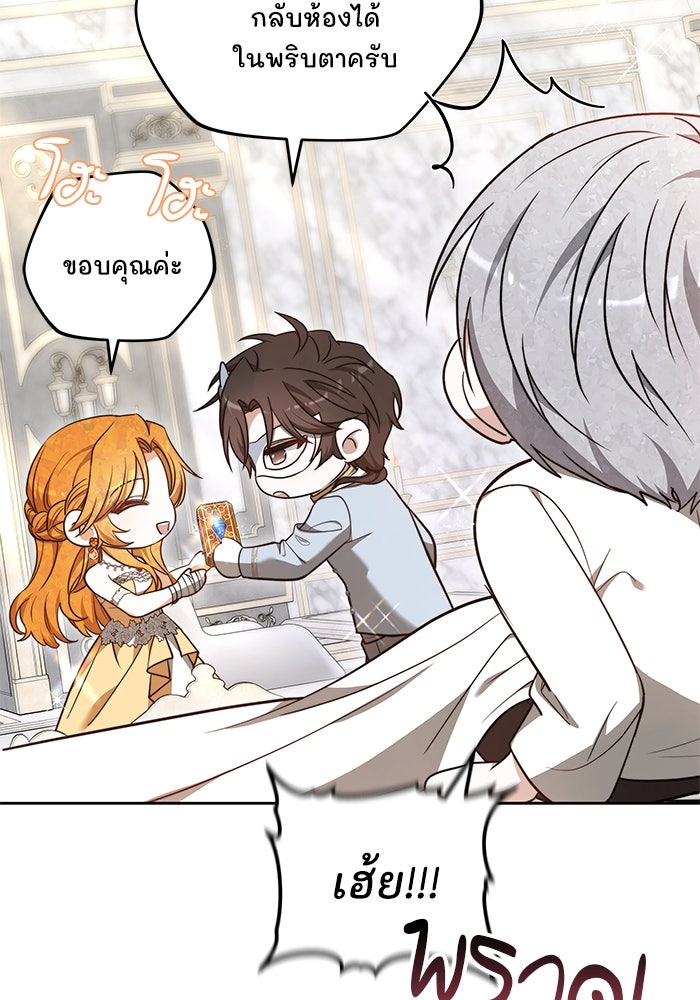เจ้าสาวอัคนีดำ - หน้า 56