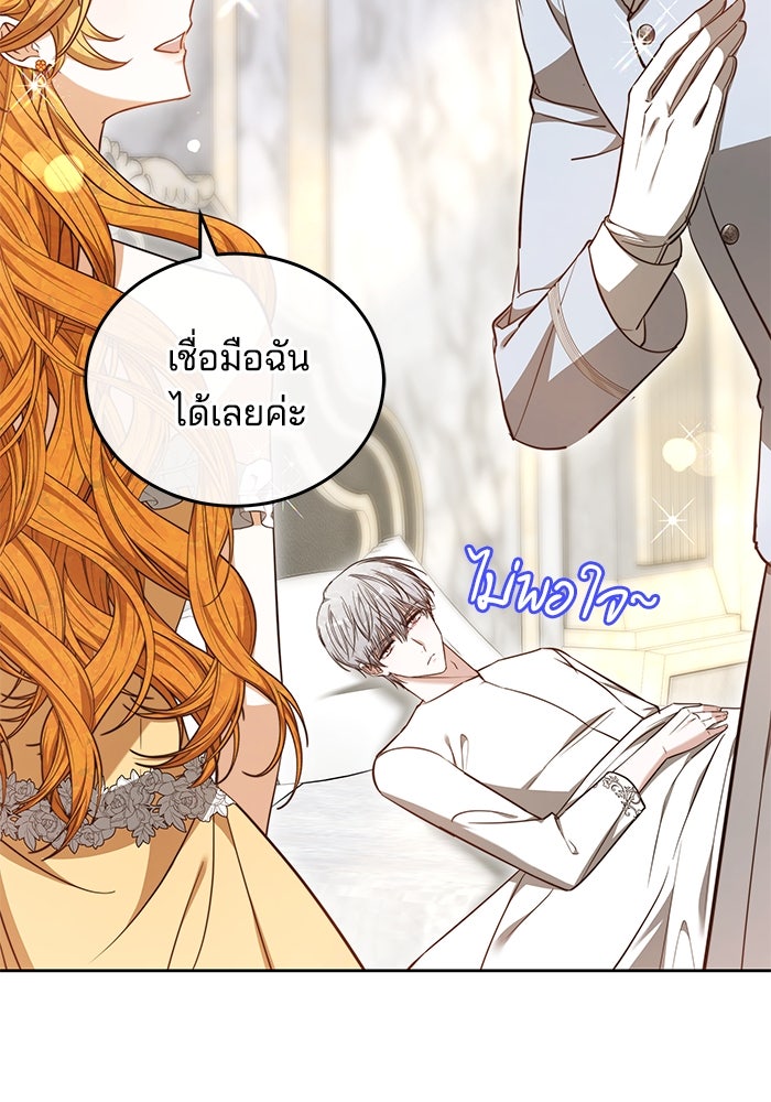 เจ้าสาวอัคนีดำ - หน้า 60