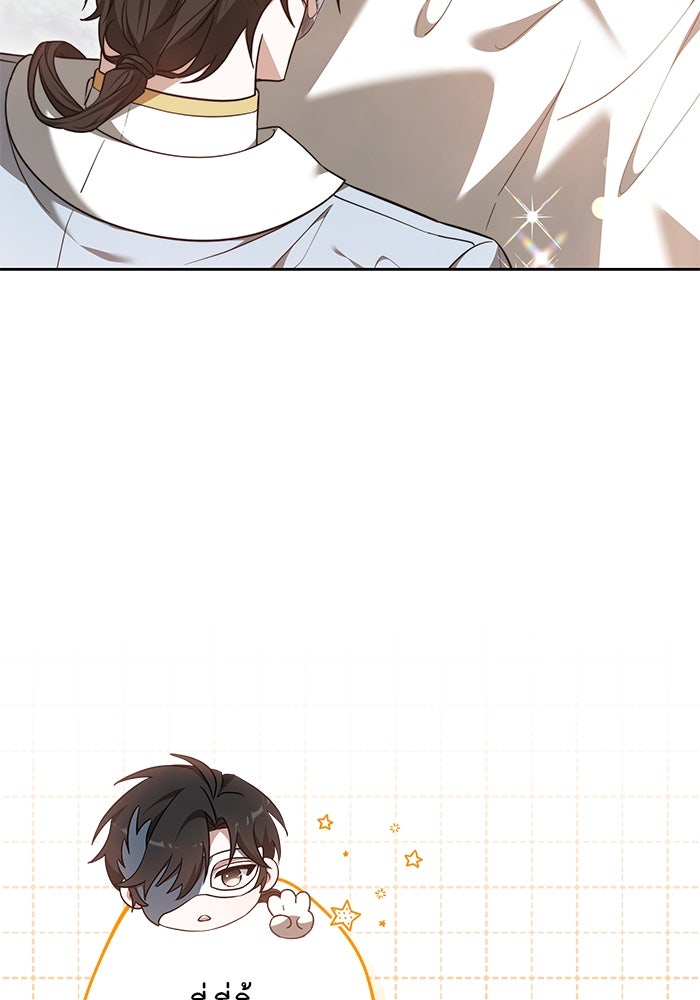 เจ้าสาวอัคนีดำ - หน้า 7