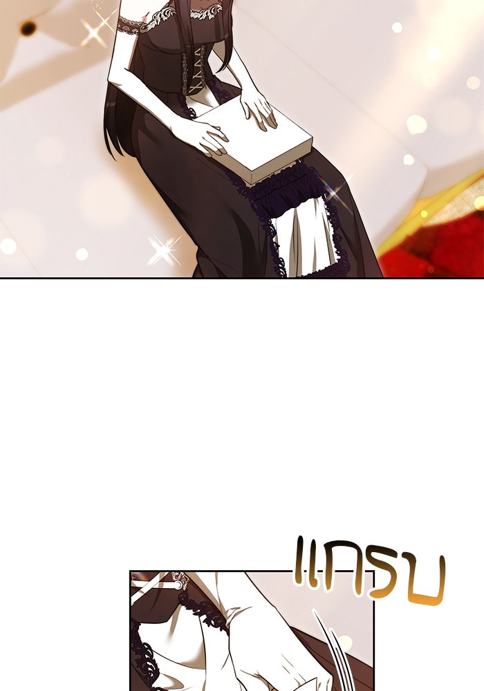 เจ้าสาวอัคนีดำ - หน้า 10