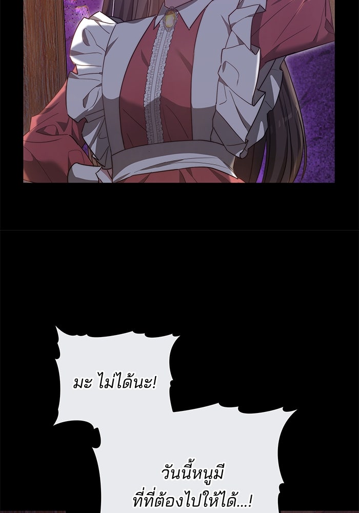 เจ้าสาวอัคนีดำ - หน้า 103