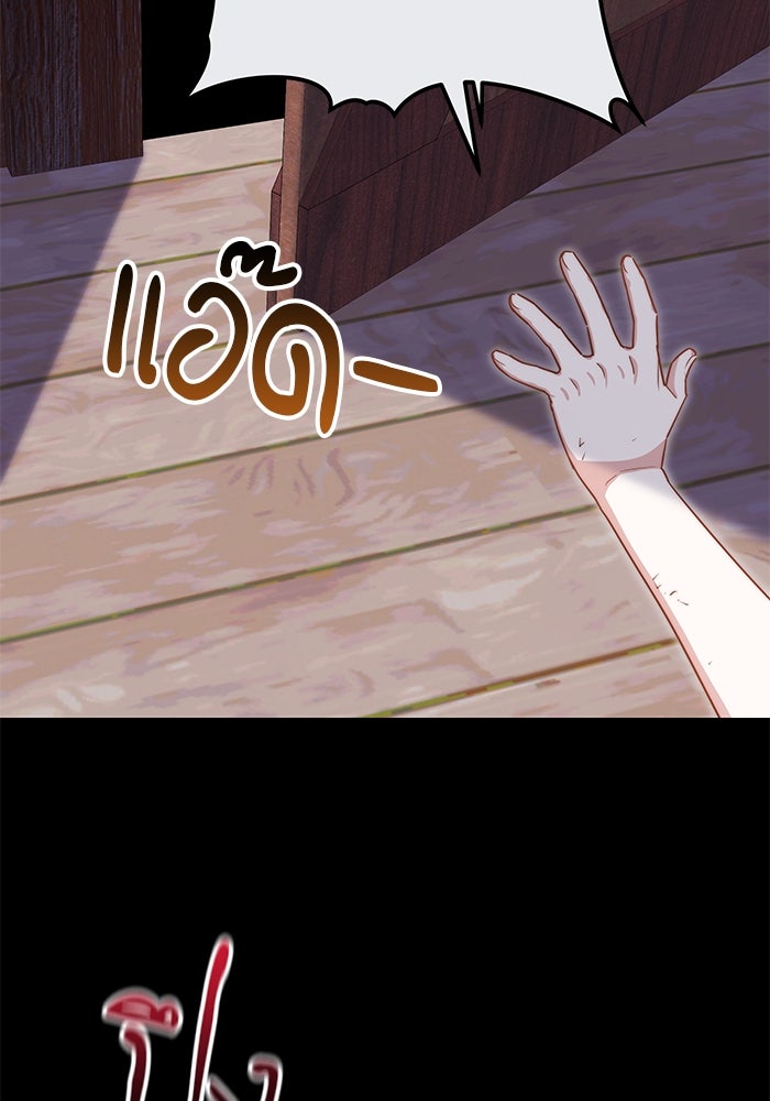 เจ้าสาวอัคนีดำ - หน้า 104