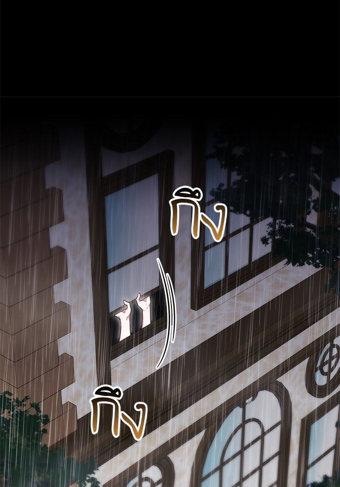 เจ้าสาวอัคนีดำ - หน้า 112