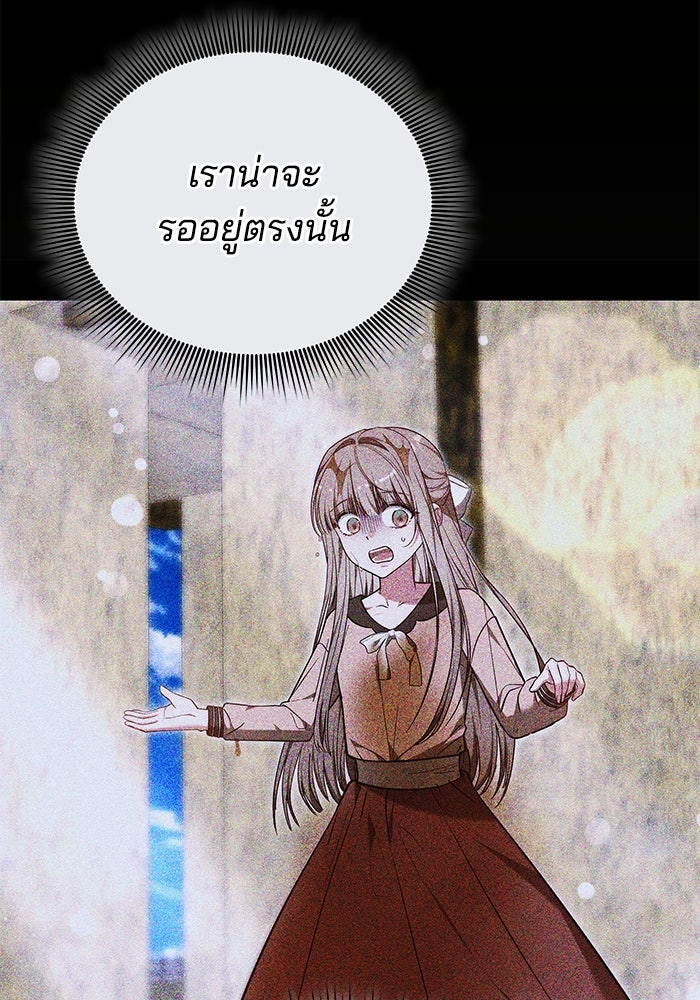 เจ้าสาวอัคนีดำ - หน้า 121