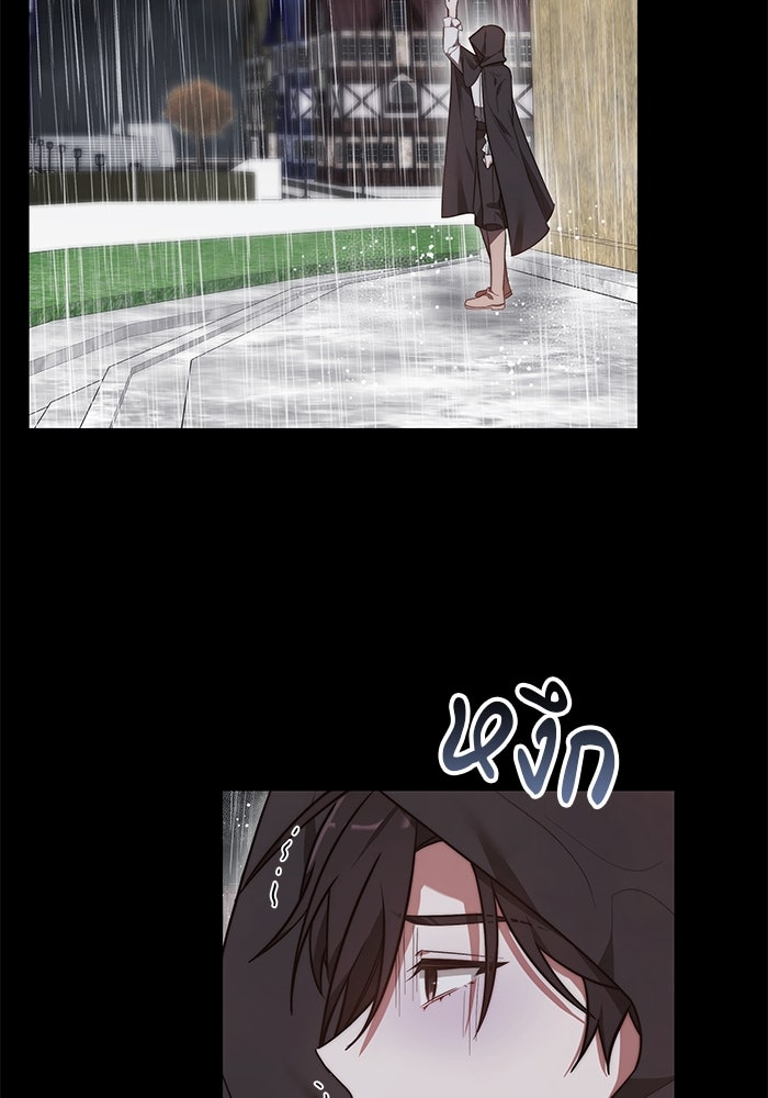 เจ้าสาวอัคนีดำ - หน้า 128