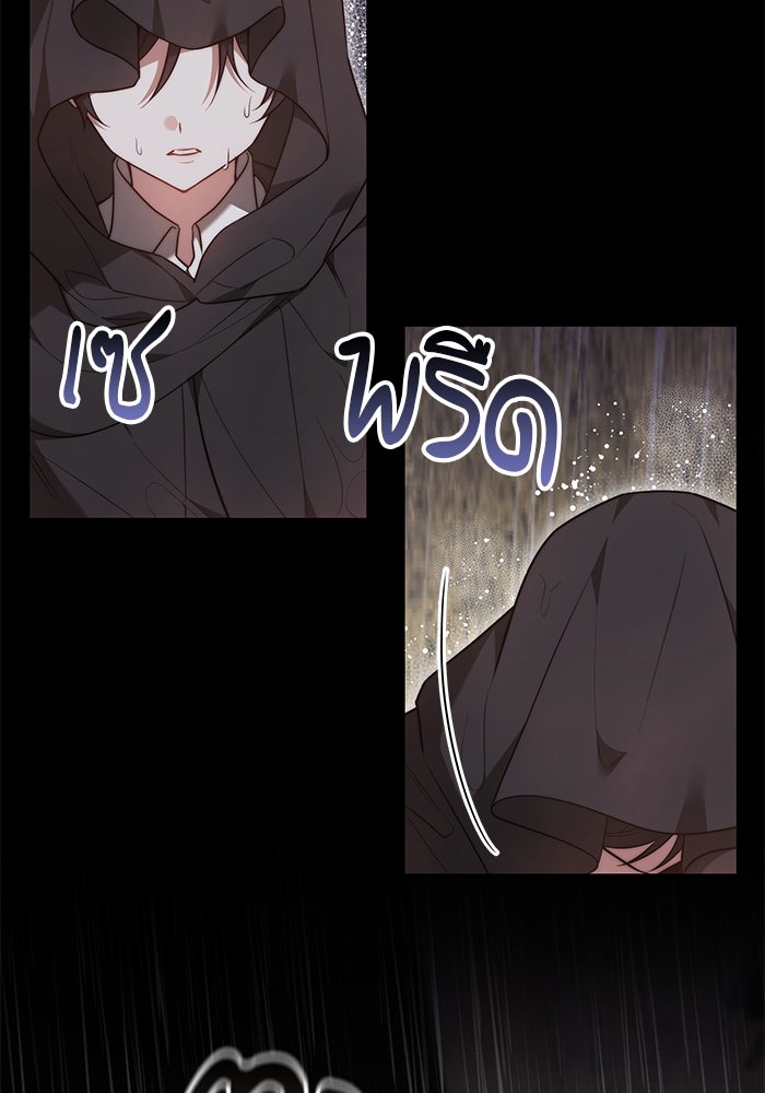 เจ้าสาวอัคนีดำ - หน้า 131