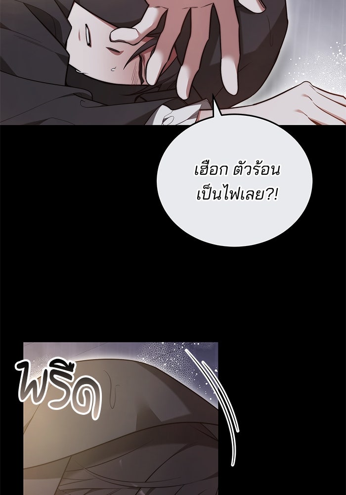 เจ้าสาวอัคนีดำ - หน้า 134