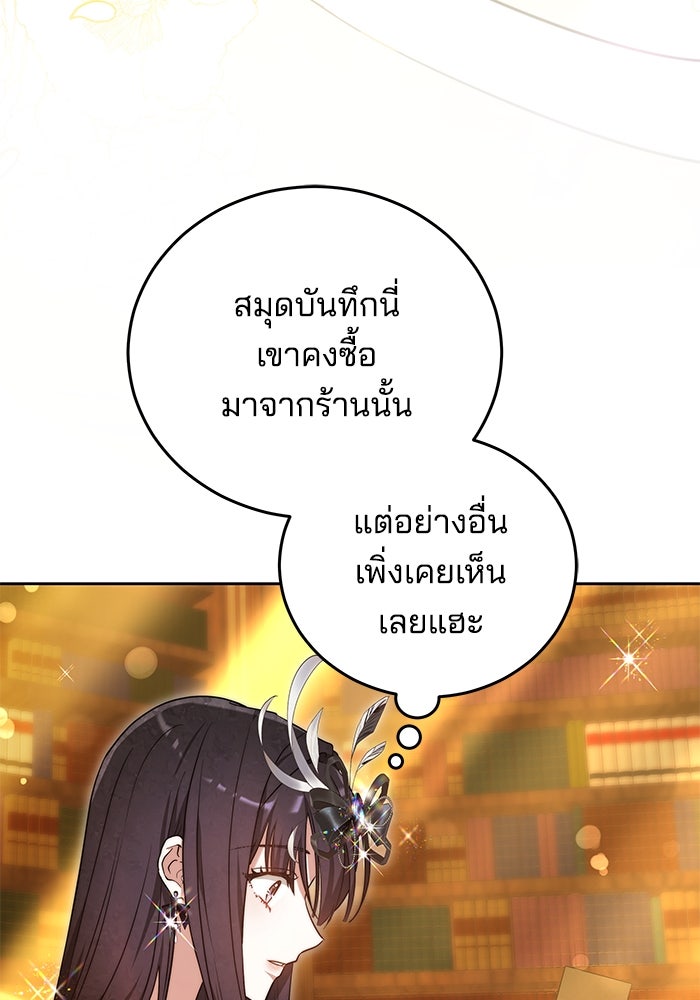 เจ้าสาวอัคนีดำ - หน้า 14