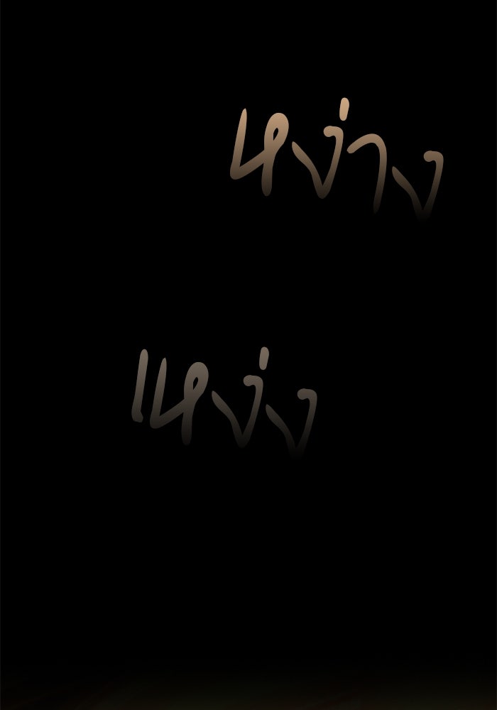 เจ้าสาวอัคนีดำ - หน้า 144