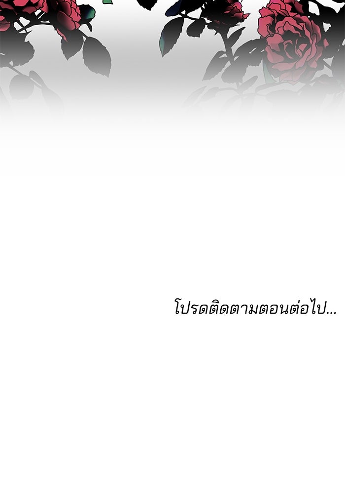 เจ้าสาวอัคนีดำ - หน้า 150