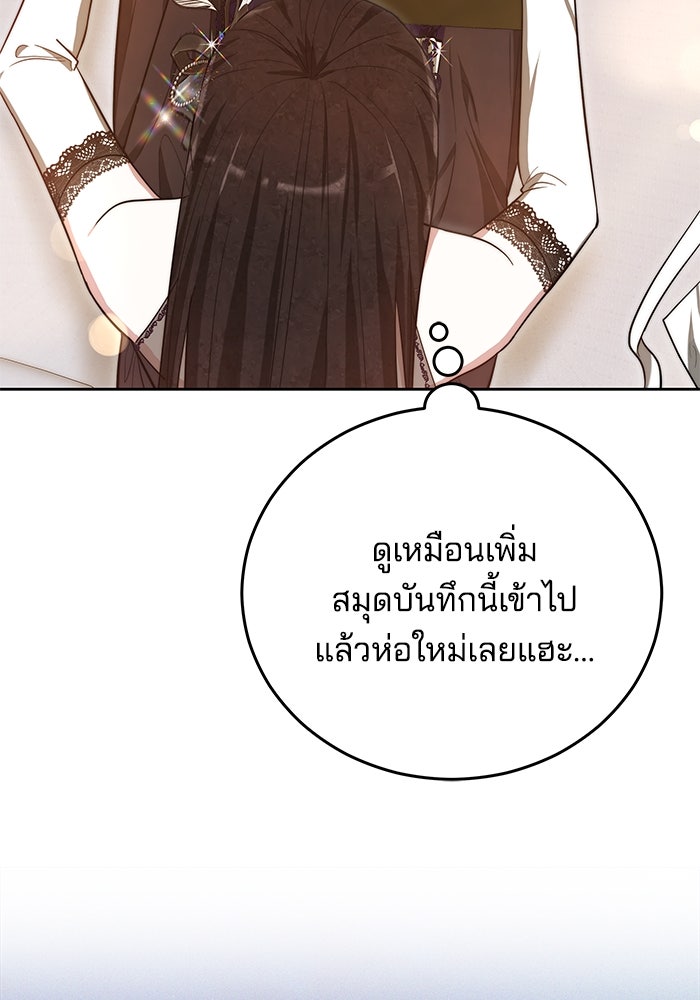 เจ้าสาวอัคนีดำ - หน้า 17