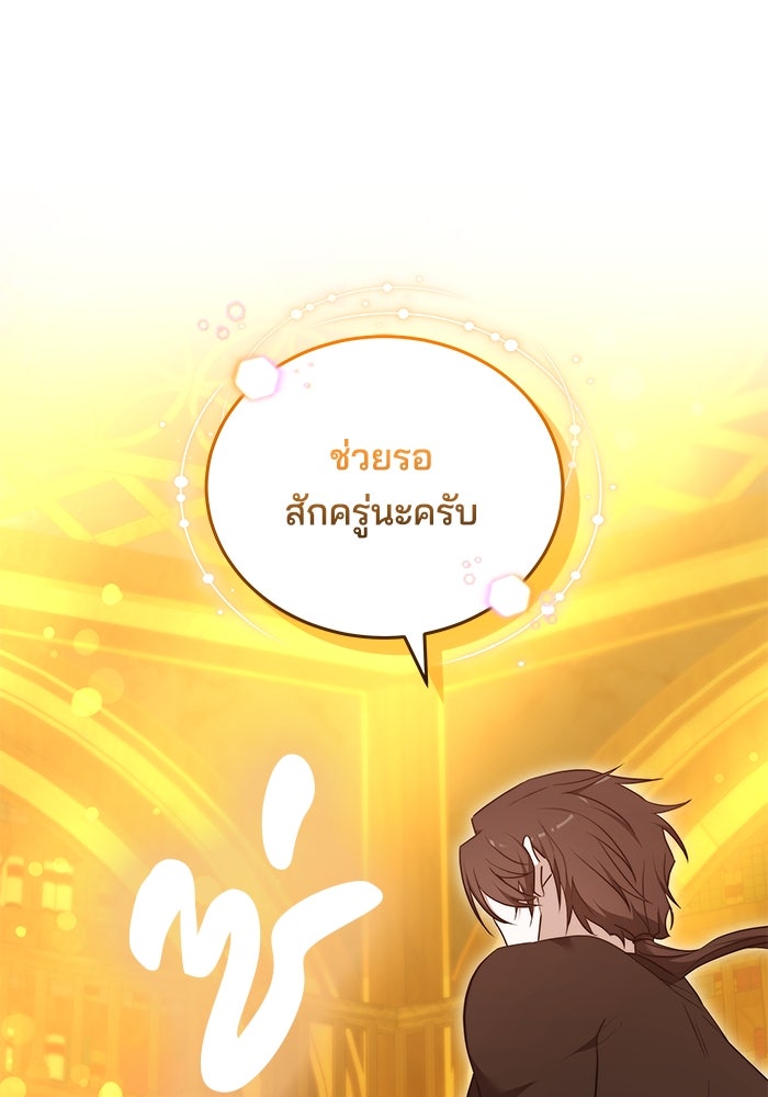 เจ้าสาวอัคนีดำ - หน้า 2