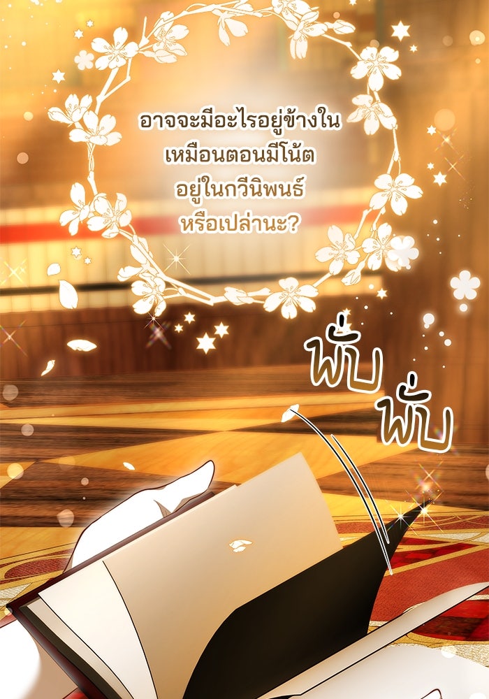 เจ้าสาวอัคนีดำ - หน้า 20