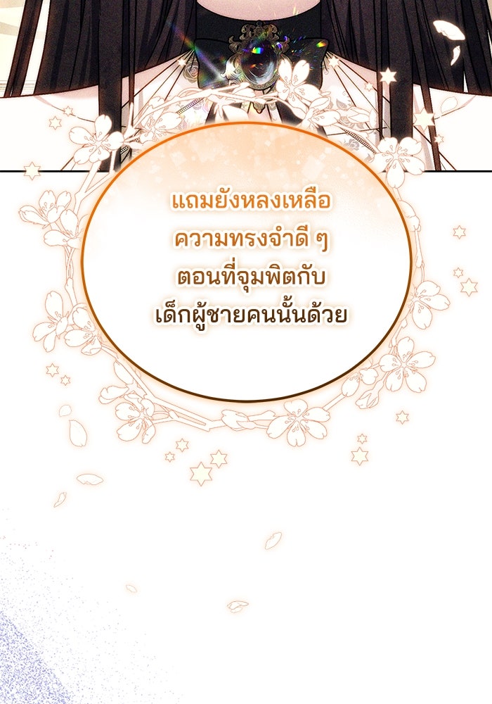 เจ้าสาวอัคนีดำ - หน้า 37
