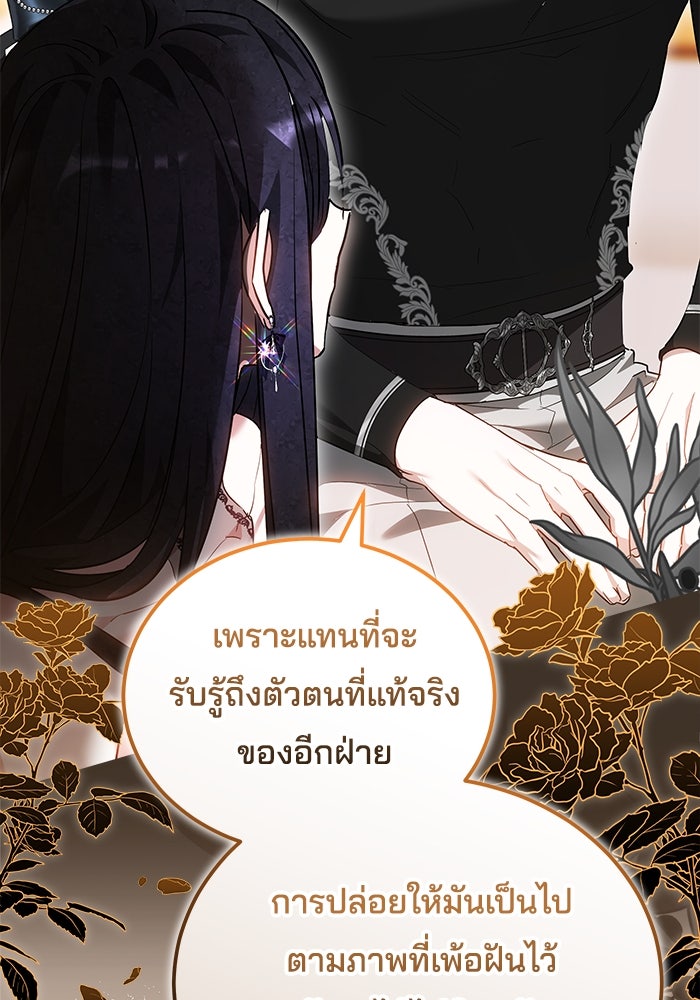 เจ้าสาวอัคนีดำ - หน้า 40