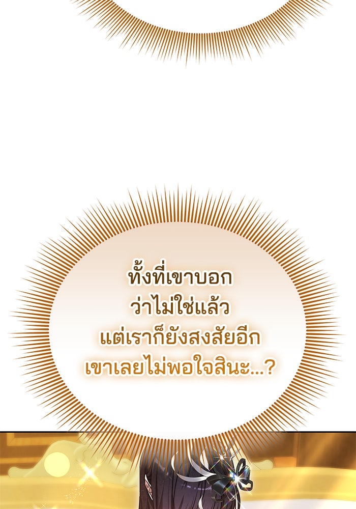 เจ้าสาวอัคนีดำ - หน้า 46