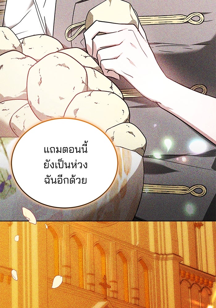 เจ้าสาวอัคนีดำ - หน้า 51