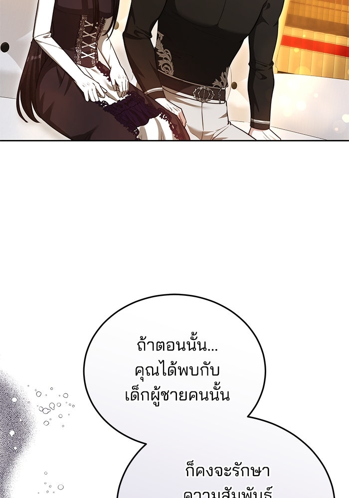 เจ้าสาวอัคนีดำ - หน้า 54