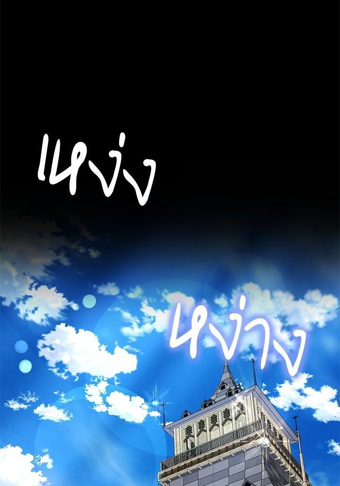 เจ้าสาวอัคนีดำ - หน้า 60