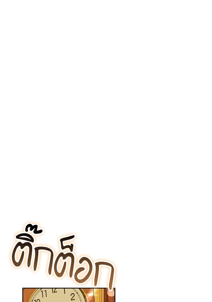 เจ้าสาวอัคนีดำ - หน้า 7