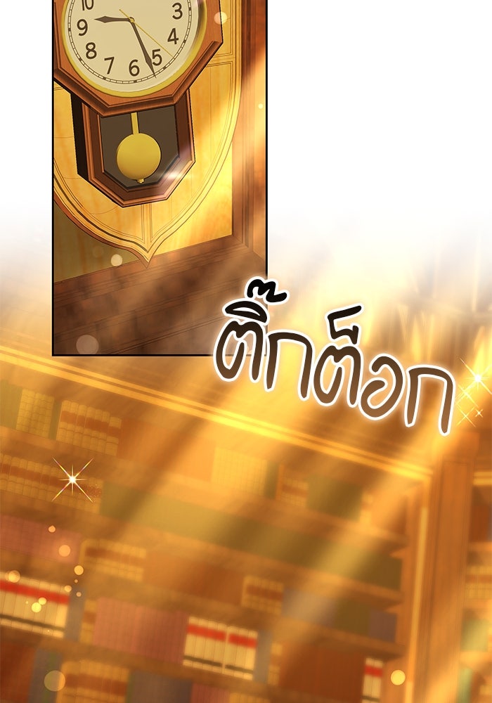 เจ้าสาวอัคนีดำ - หน้า 8