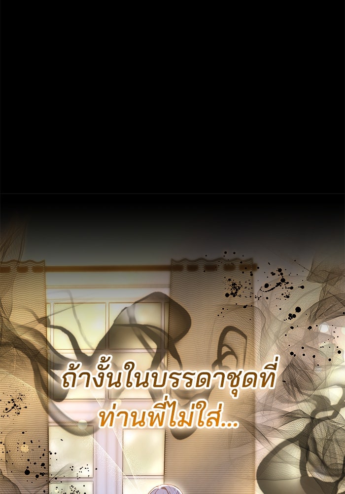 เจ้าสาวอัคนีดำ - หน้า 85