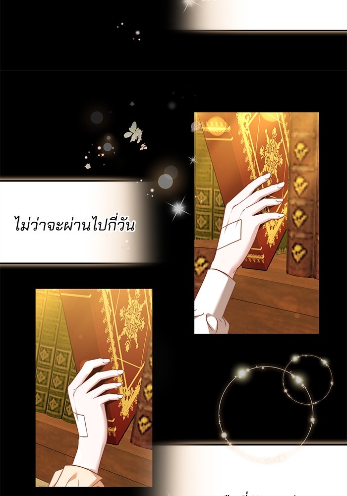 เจ้าสาวอัคนีดำ - หน้า 10