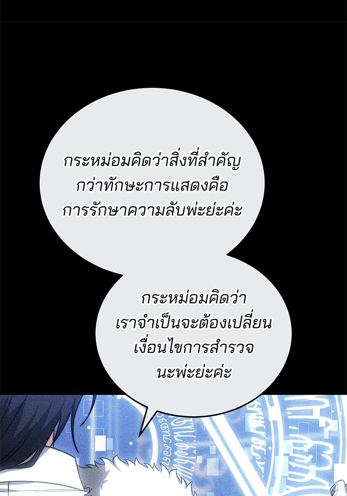 เจ้าสาวอัคนีดำ - หน้า 127