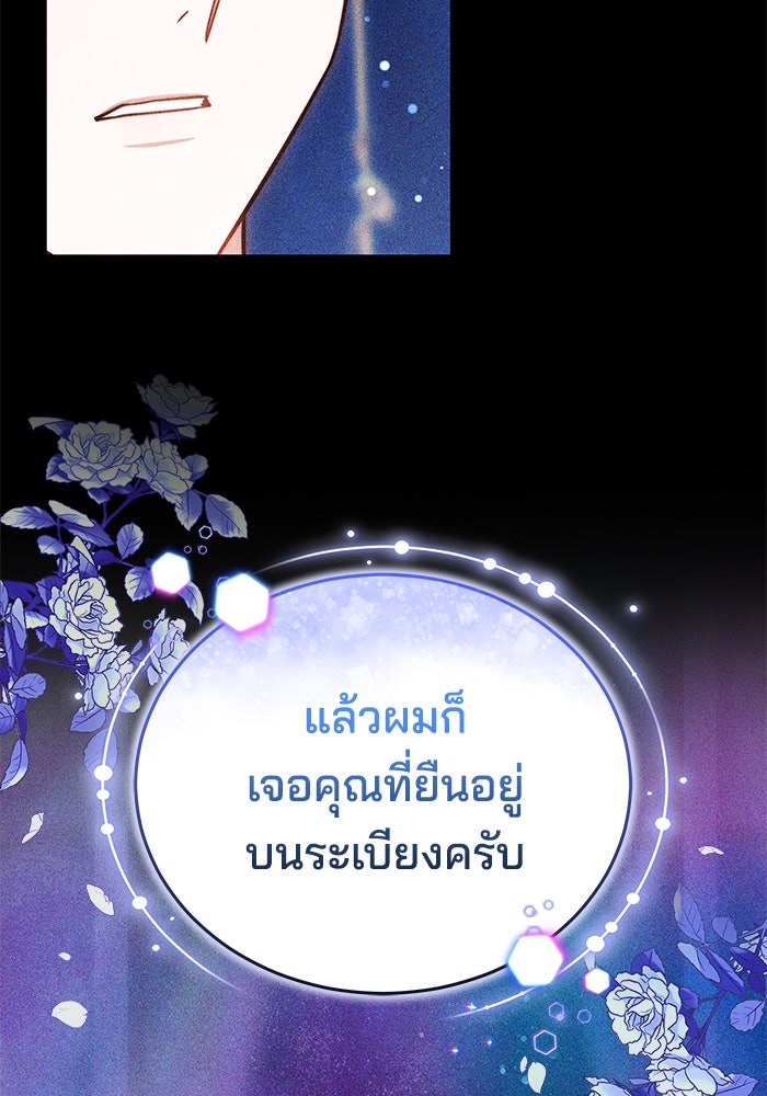 เจ้าสาวอัคนีดำ - หน้า 134