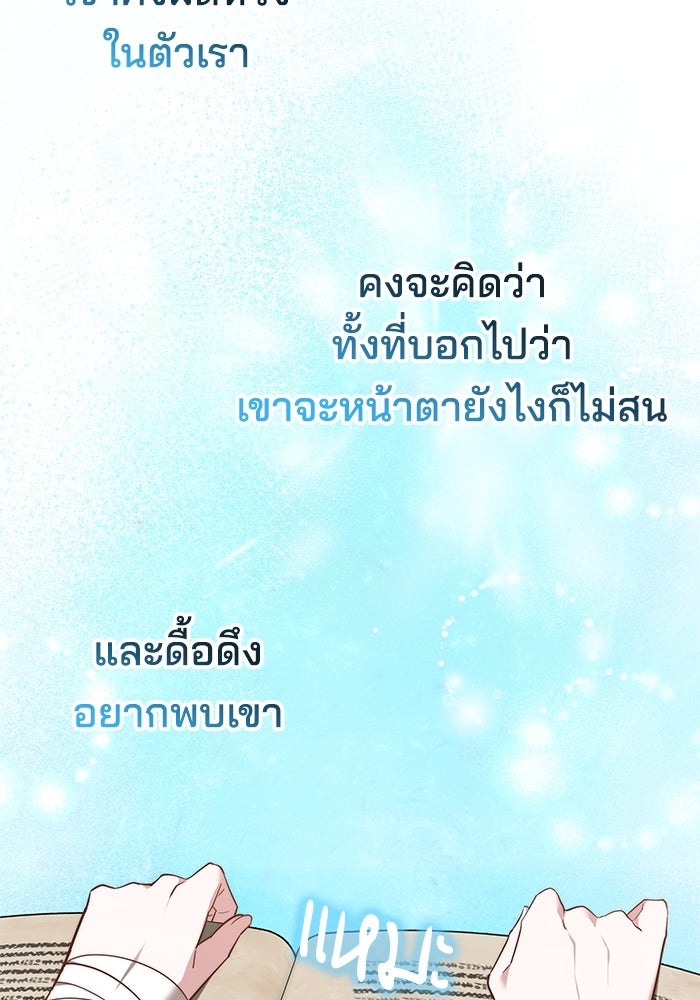 เจ้าสาวอัคนีดำ - หน้า 14