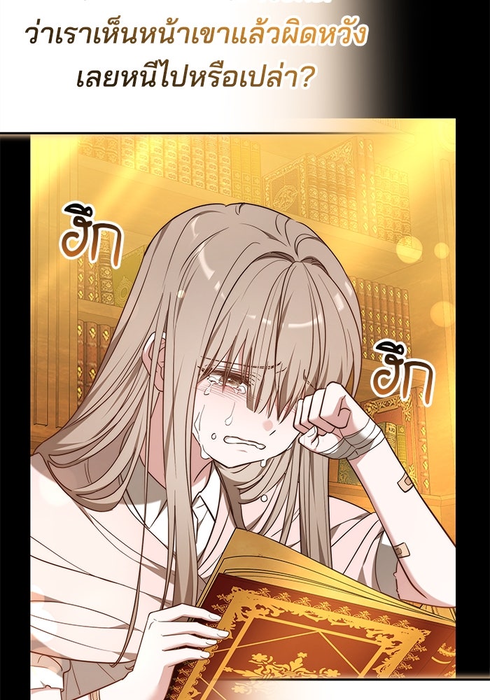 เจ้าสาวอัคนีดำ - หน้า 16
