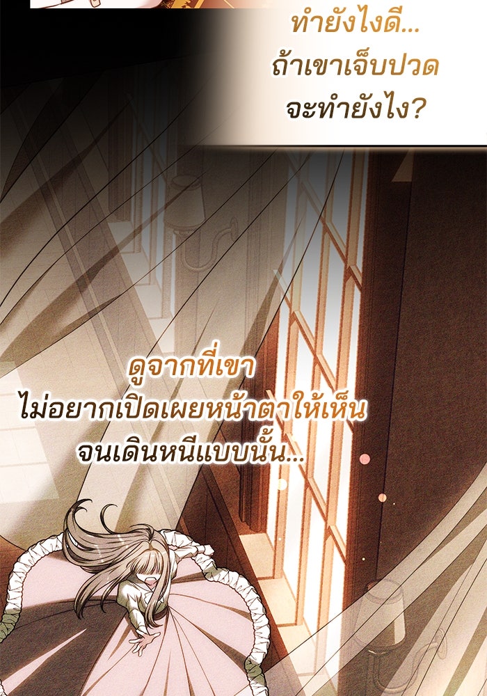 เจ้าสาวอัคนีดำ - หน้า 17