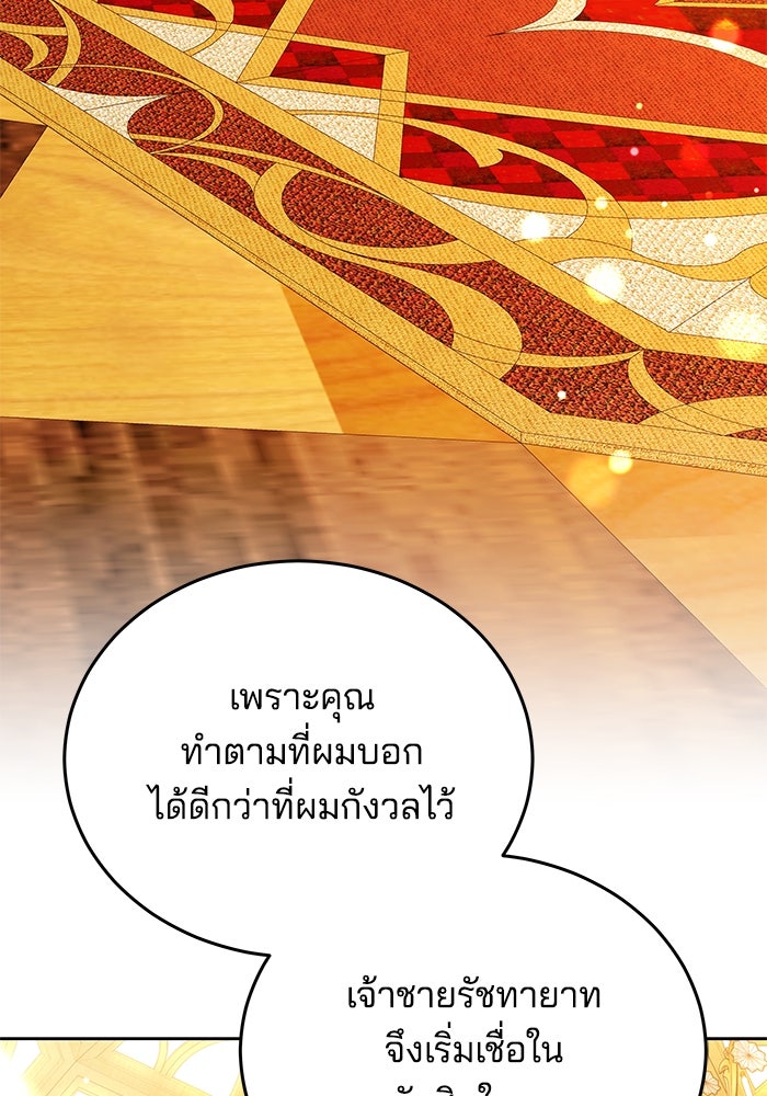 เจ้าสาวอัคนีดำ - หน้า 180