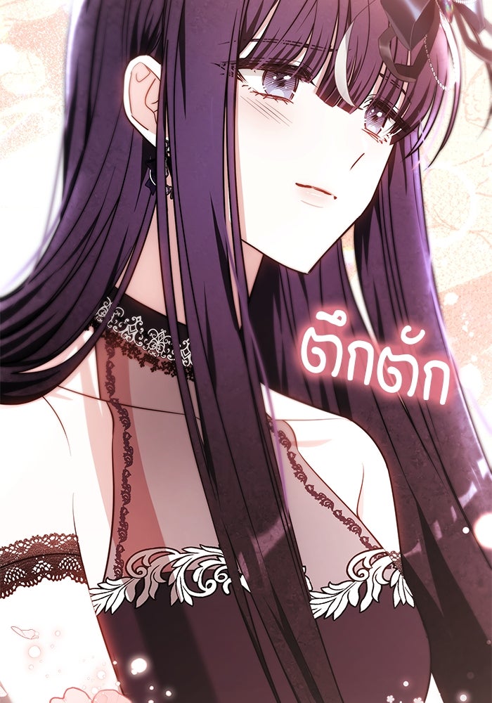 เจ้าสาวอัคนีดำ - หน้า 185