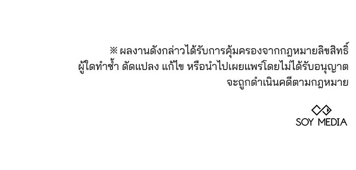 เจ้าสาวอัคนีดำ - หน้า 188