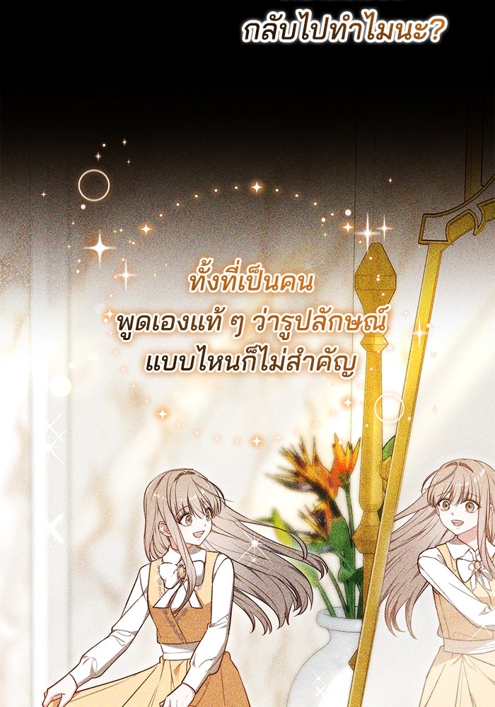 เจ้าสาวอัคนีดำ - หน้า 20