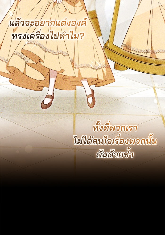 เจ้าสาวอัคนีดำ - หน้า 21