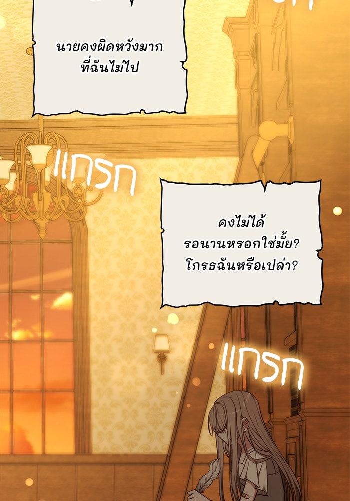 เจ้าสาวอัคนีดำ - หน้า 3