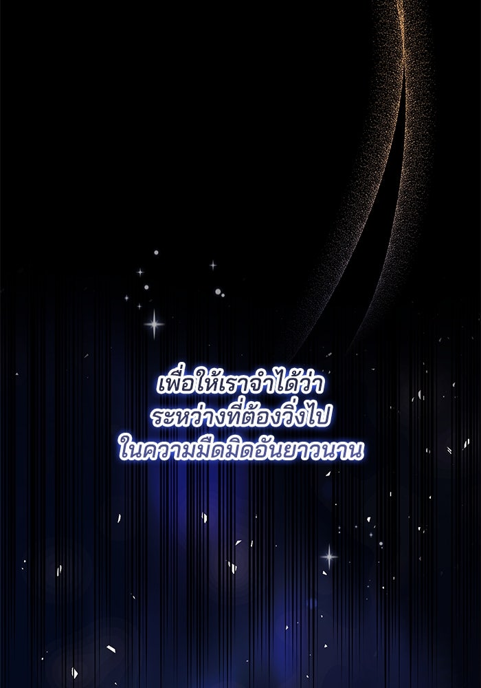 เจ้าสาวอัคนีดำ - หน้า 33