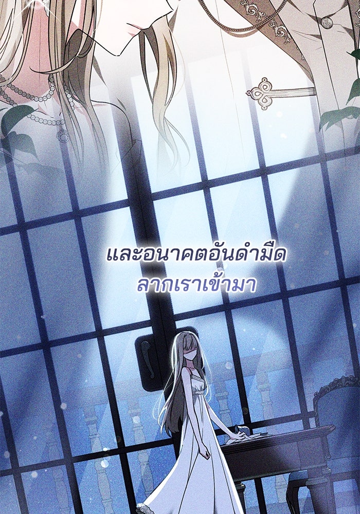 เจ้าสาวอัคนีดำ - หน้า 37